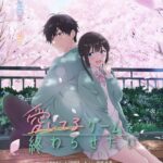 visuel officiel de l'anime To End this love game…